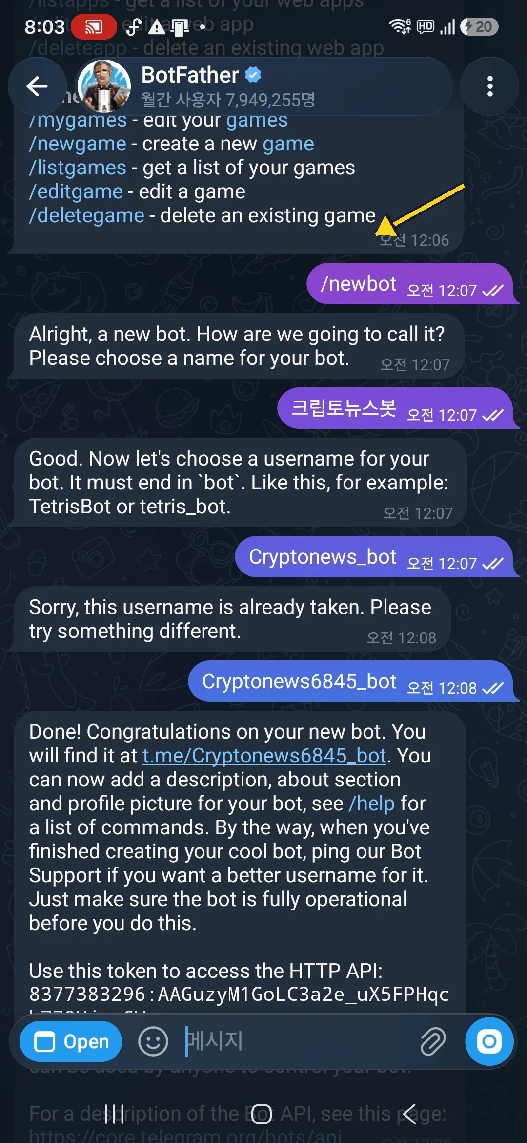 텔레그램 BotFather와의 대화로 새 봇을 만드는 실제 화면